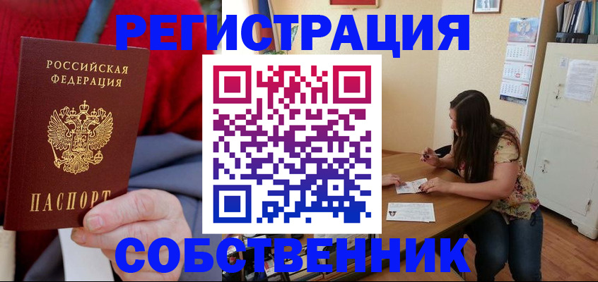 пропишу в квартире в Саратовской области