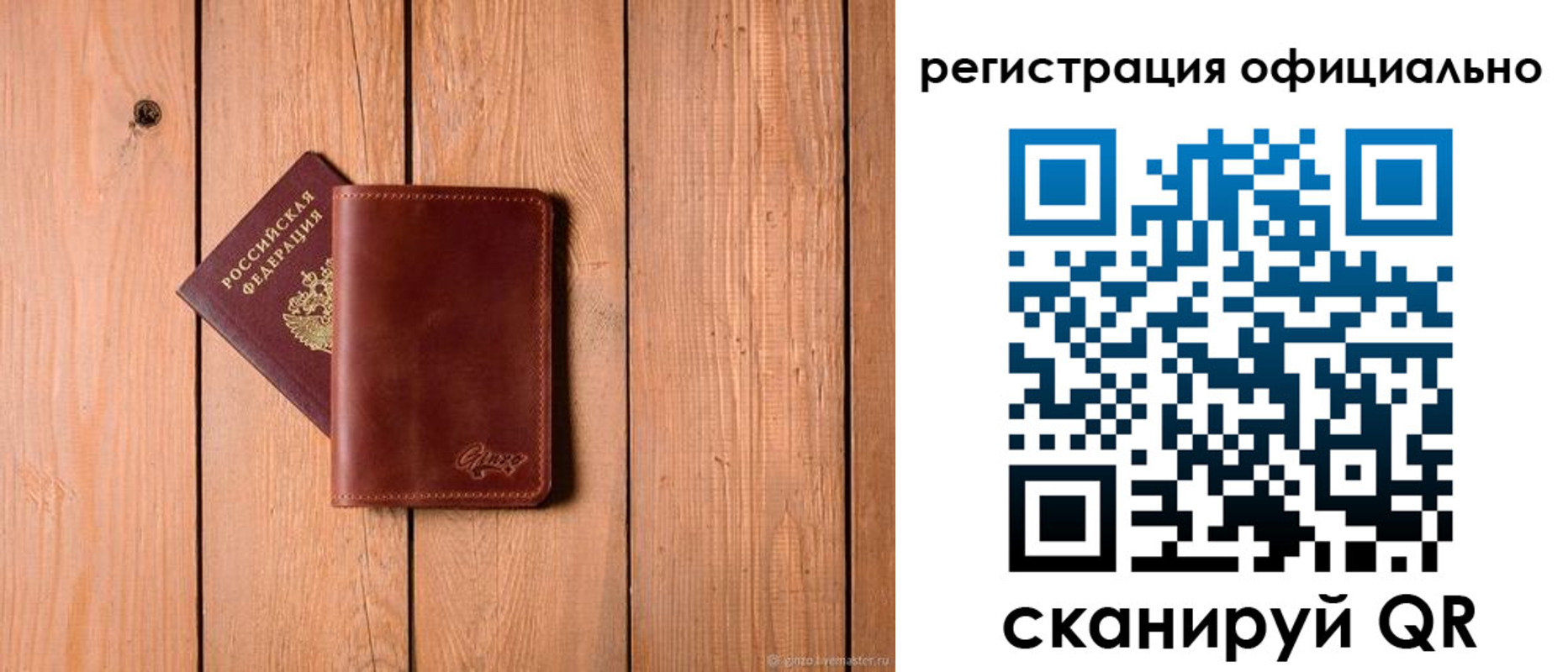 регистрация для дет. сада в Саратовской области