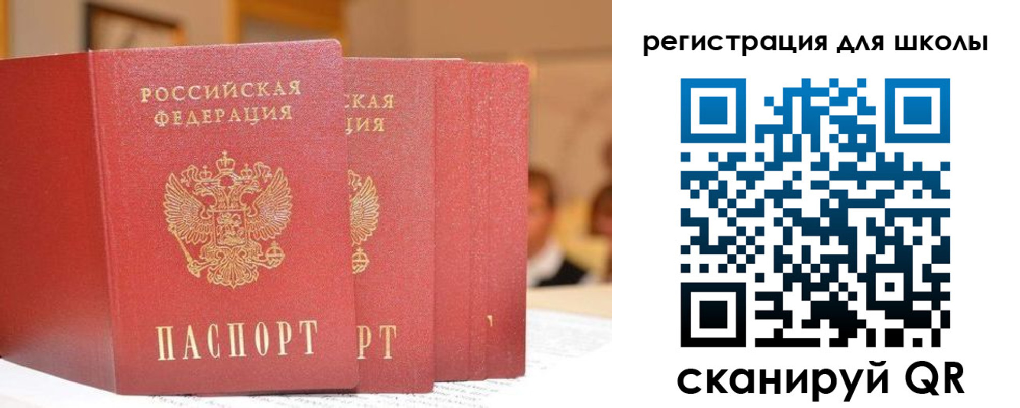 временная регистрация недорого в Саратовской области