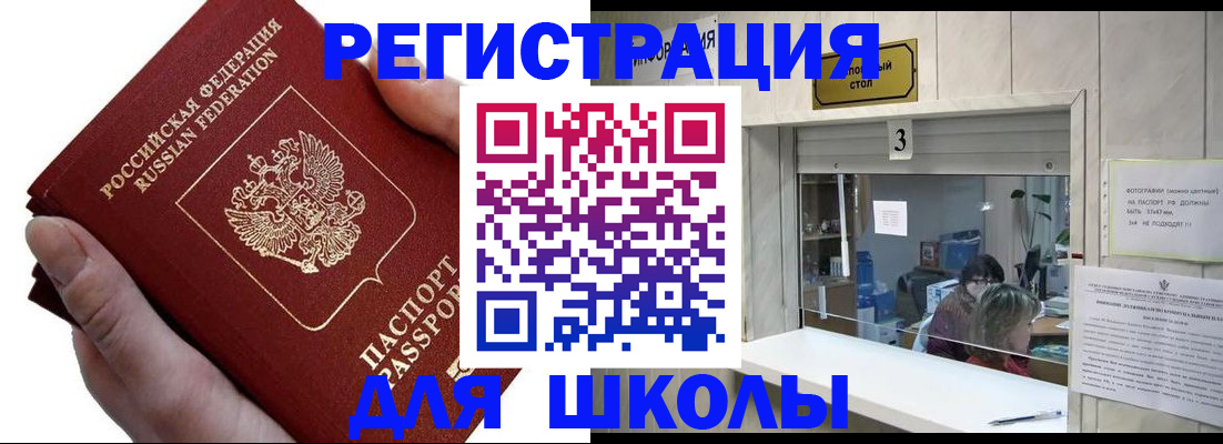 временная регистрация для всех в Саратовской области