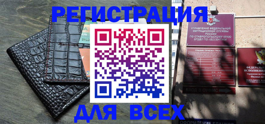 миграционный учет в Саратовской области
