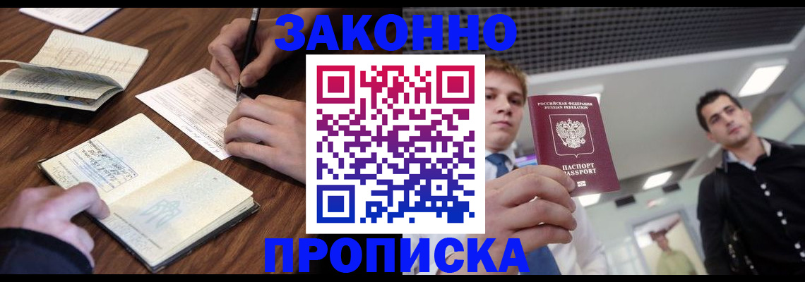 временная регистрация собственник в Саратовской области