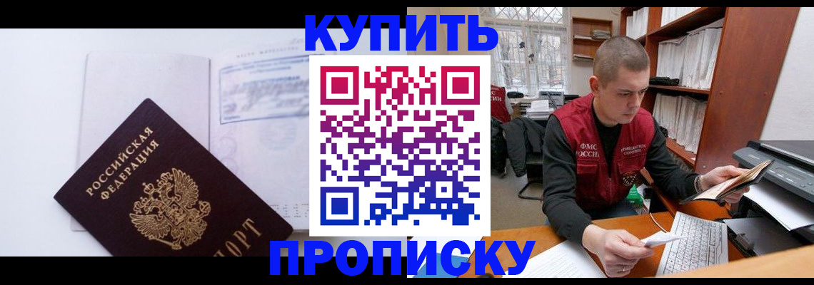 прописка гарантия в Саратовской области